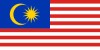 马来西亚 旗大