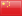 petit drapeau de Chine