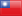 small flag of Taiwan 